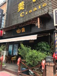 -煊私人定制美发会所