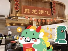 -福州中庚聚龍酒店香汇自助餐厅(南江滨西大道店)