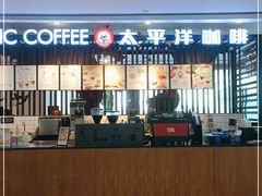 -太平洋咖啡(市府恒隆二店)