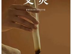 -莱仪堂艾灸经络养生馆(九亭一店)