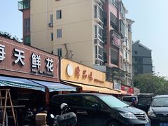 -津品味小吃(大学湾店)