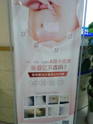 点击看大图 -成都军建医院·疤痕诊疗中心