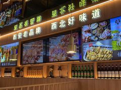 -叁宝烤肉• 西安烧烤(凤城十二路店)