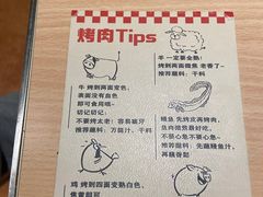 -伊茉家的烤肉店(勒泰中心店)