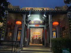 -果然居酒家 · 顺德园林私房菜