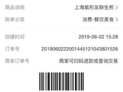 -上海紫彤友联生煎(金沙井店)