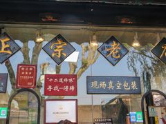 -浔蹄(南浔总店)