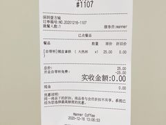 账单-Manner Coffee(壹方城店)