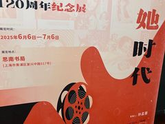 -思南书局(复兴中路店)