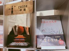 -思南书局·诗歌店