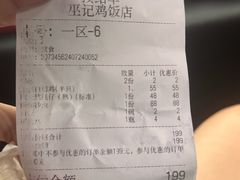 -巫记鸡饭店