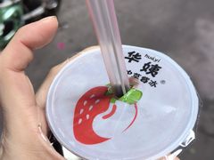 -十二中草莓冰·红豆沙冰屋(十二中店)