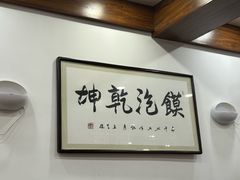 -清真·马洪小炒泡馍馆(钟楼回民街店)