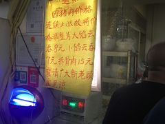 -海清宁记大馅云吞