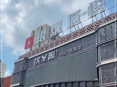 -缤圣源中国清真菜(群力店)