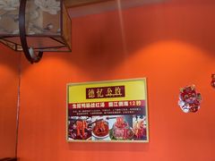 -重庆德忆火锅（龙南街3店）(渝水岸餐饮)