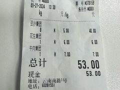 -洪长兴(云南南路店)