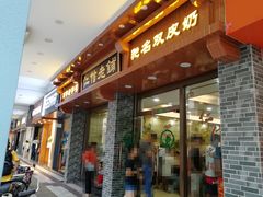 门面-仁信老铺(华盖路店)