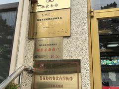 -宾朋海鲜特色美食餐厅·纯手工鲅鱼水饺(兴海路店)