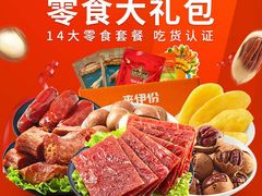 -来伊份(田东路店)