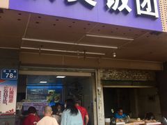 门面-秋英饭团(大庙新村店)