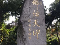 -南京市江宁方山