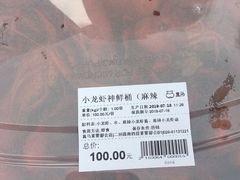 麻辣小龙虾-盒马鲜生(莱蒙都会店)