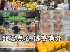 -小汪糕点(万达茂店)