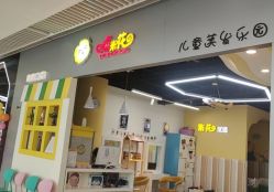 -爆米花儿童美发乐园(中街恒隆店)