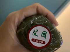 红豆沙味青团-古南都·清真绿柳居菜馆(太平南路店)