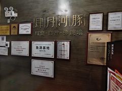 -肆月河豚·新淮扬(金融街店)