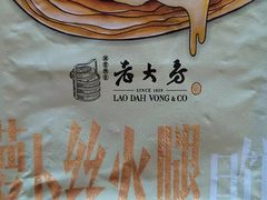 -西区老大房(愚园路店)