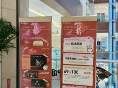 -银座和谐广场