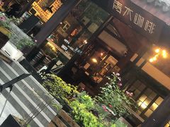门面-日出青木·杭帮菜名店