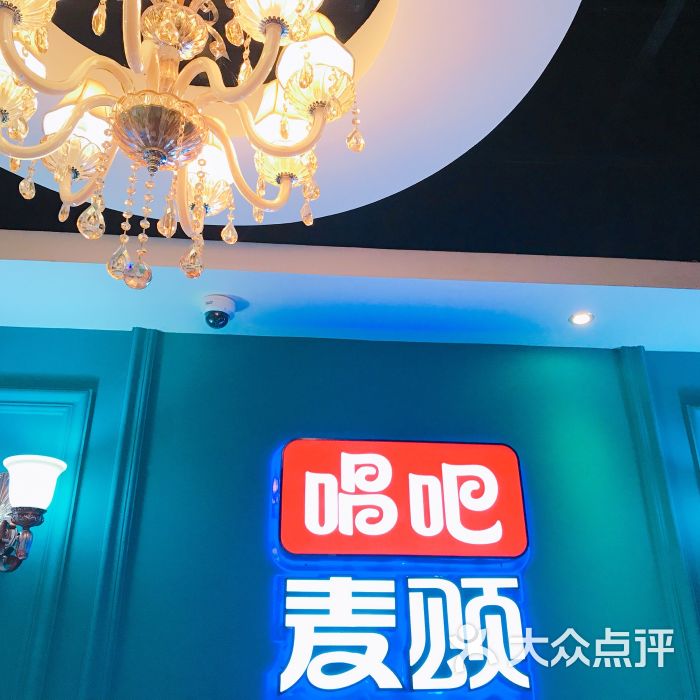 唱吧麦颂量贩式ktv(朝阳大悦城店)门面图片 - 第3张