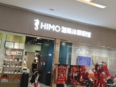 -海马体照相馆(佛山岭南站店)