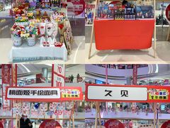 -长沙北辰三角洲大悦城