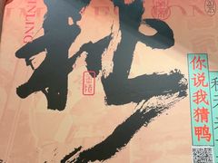 -南京大牌档(之心城店)