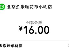 -清真西花市煎饼