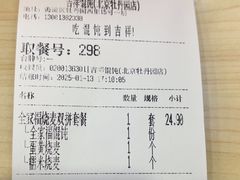 -吉祥馄饨(牡丹园店)