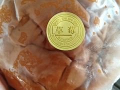 -申氏糕点(三好街店)
