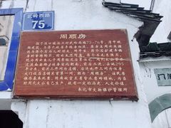 -蒋氏故居