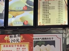 -清泉阁包子铺(中山路店)