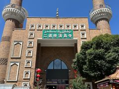 -新疆国际大巴扎