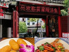 -亮欢寨(凯里总店)