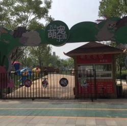 -萌宠亲子动物乐园(槐房万达店)