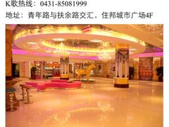 iphone_upload_pic-星座KTV(住邦城市广场店)