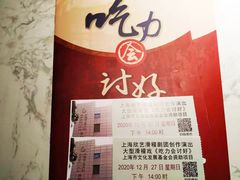 -虹口区工人文化宫