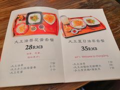 菜单-大王油茶(磁器口店)