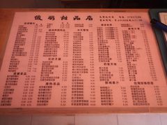 菜单-俊丽双皮奶甜品店